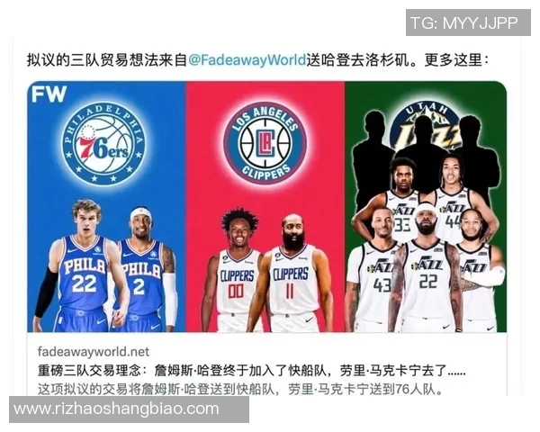 快船与76人初盘分析及比赛前瞻预测